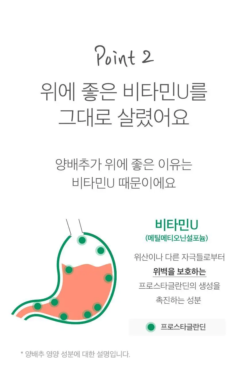 [NEW]주스의정석 ABC/CCA/양배추사과즙 100ml 3종 택1 상세페이지 70